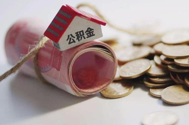 姜堰公积金如何被盗取出来（住房公积金被盗）
